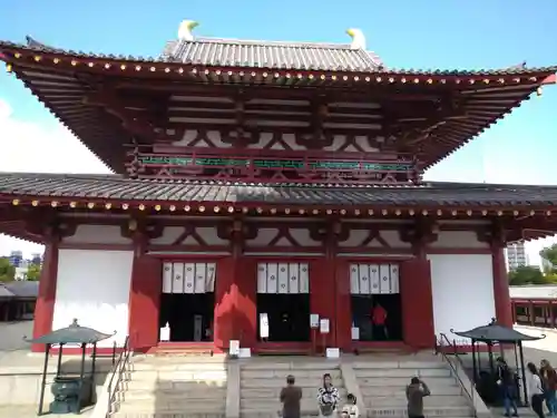 四天王寺(大阪府)