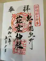 花窟神社の{uncategorized: "未分類", other: "その他", undefined: "問題あり", building: "その他建物", grave: "お墓", sacred_gate: "鳥居", guardian: "狛犬", statue: "像", buddha: "仏像", history: "歴史", nature: "自然", garden: "庭園", animal: "動物", pagoda: "塔", temizu: "手水舎", mountain_gate: "山門・神門", sanctuary: "本殿・本堂", subordinate: "末社・摂社", art: "芸術", scenery: "景色", jizo: "地蔵", ema: "絵馬", goshuin: "御朱印", omikuji: "おみくじ", items: "授与品その他", amulet: "お守り", goshuincho: "御朱印帳", eats: "食事", festival: "お祭り", votive_dance: "神楽", shichigosan: "七五三参", wedding: "結婚式", experience: "体験その他", initially: "初詣", around: "周辺", anti_infection: "感染症対策"}