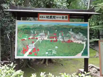 地蔵院(京都府)