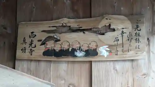 西光寺(京都府)