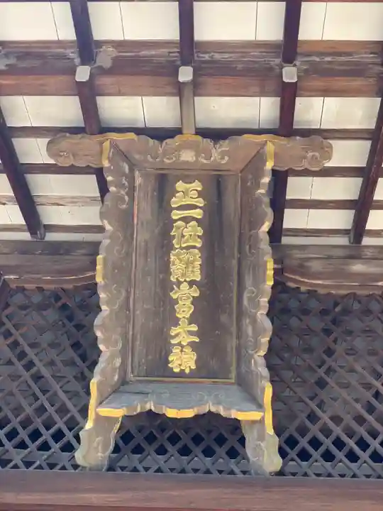 宇治上神社のその他建物