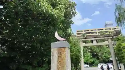 晴明神社(京都府)