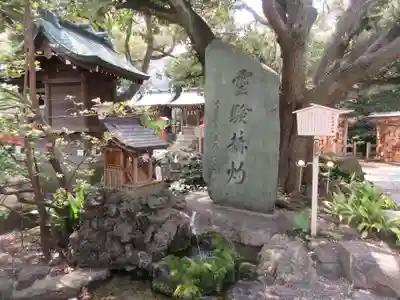 千葉神社のその他建物