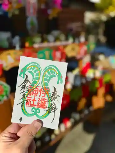 伊達神社の御朱印