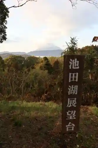 玖玉神社(鹿児島県)
