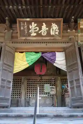 観福寺(愛知県)