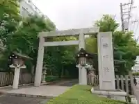 神明社(神奈川県)