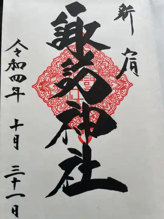 諏訪神社(東京都)