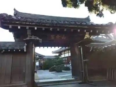 正福寺の山門・神門