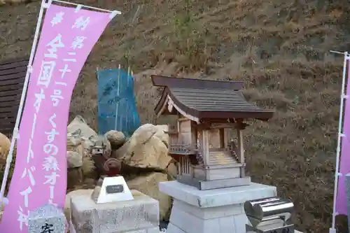 くすの森オートバイ神社(山口県)