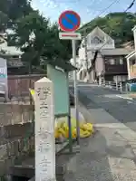 浄福寺(兵庫県)