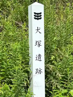 坂本神社(宮城県)