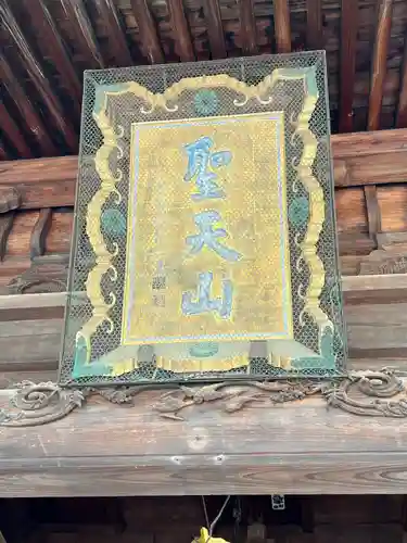 妻沼聖天山歓喜院(埼玉県)