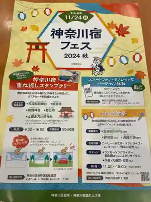 笠䅣稲荷神社(神奈川県)