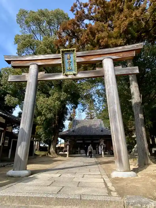 大直禰子神社(奈良県)