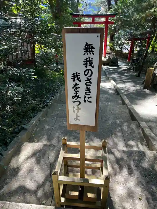 伊古奈比咩命神社(静岡県)