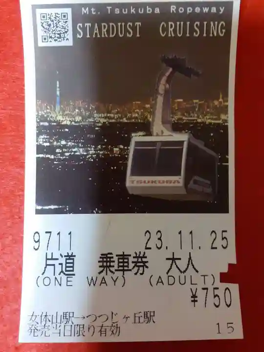 筑波山神社 男体山御本殿(茨城県)