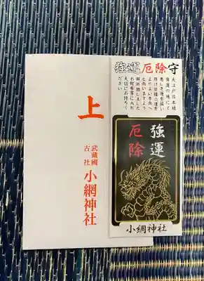 小網神社(東京都)