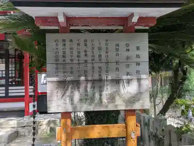 粟島神社(広島県)
