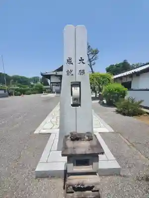 大信寺(群馬県)
