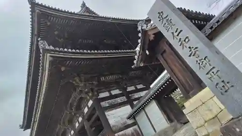 仁和寺(京都府)