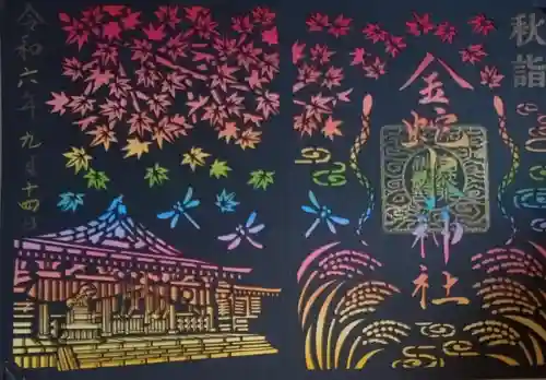 金蛇水神社(宮城県)