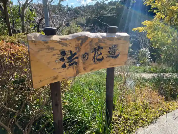 真野寺(千葉県)