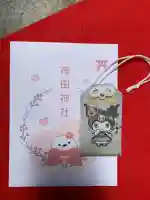 神田神社(滋賀県)