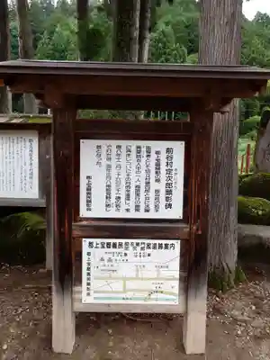 前谷白山神社(岐阜県)