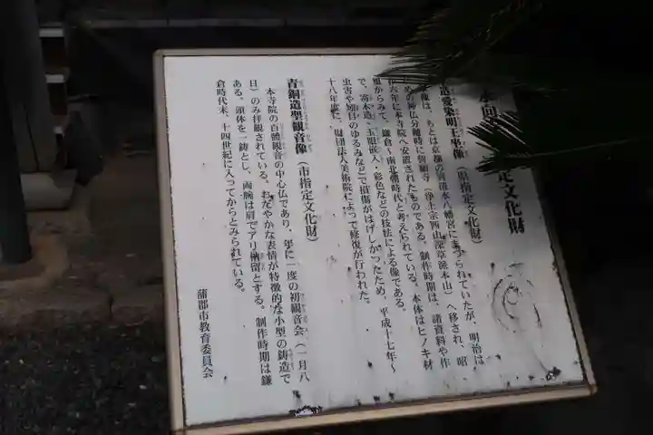 永向寺(愛知県)