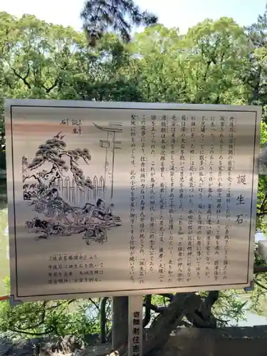 住吉大社の歴史