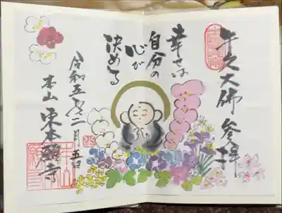大仏様の胎内拝観して頂きました