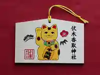 伏木香取神社の絵馬