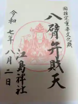 書置き御朱印になります