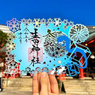 生田神社(兵庫県)