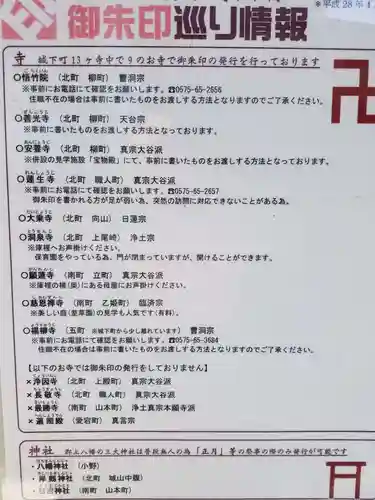 願蓮寺のその他建物