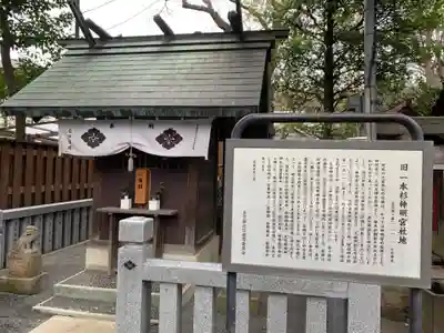 七社神社の末社・摂社