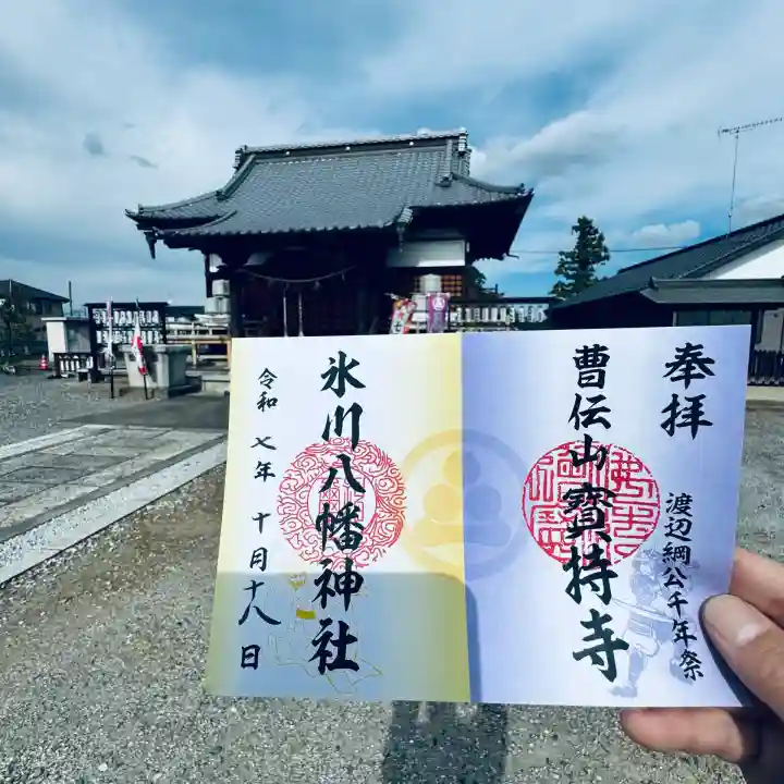 氷川八幡神社(埼玉県)
