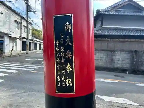 櫻井神社(大阪府)