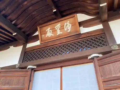 天嶽院(神奈川県)