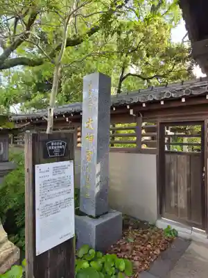 伊勢神社(佐賀県)