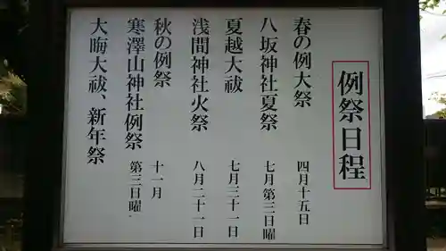 賀茂別雷神社のその他建物