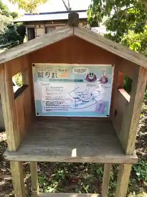 尼子神社のその他建物