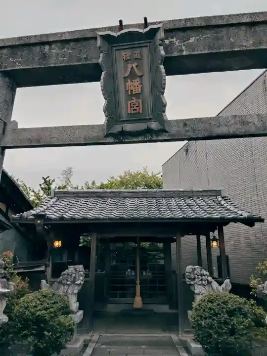 両社八幡宮の{uncategorized: "未分類", other: "その他", undefined: "問題あり", building: "その他建物", grave: "お墓", sacred_gate: "鳥居", guardian: "狛犬", statue: "像", buddha: "仏像", history: "歴史", nature: "自然", garden: "庭園", animal: "動物", pagoda: "塔", temizu: "手水舎", mountain_gate: "山門・神門", sanctuary: "本殿・本堂", subordinate: "末社・摂社", art: "芸術", scenery: "景色", jizo: "地蔵", ema: "絵馬", goshuin: "御朱印", omikuji: "おみくじ", items: "授与品その他", amulet: "お守り", goshuincho: "御朱印帳", eats: "食事", festival: "お祭り", votive_dance: "神楽", shichigosan: "七五三参", wedding: "結婚式", experience: "体験その他", initially: "初詣", around: "周辺", anti_infection: "感染症対策"}
