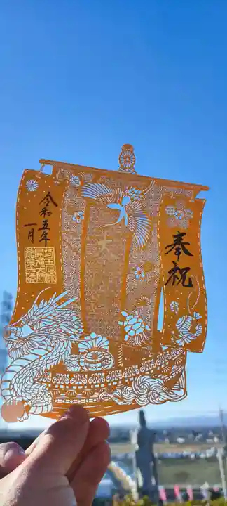 埼玉厄除け開運大師・龍泉寺(切り絵御朱印発祥の寺)(埼玉県)