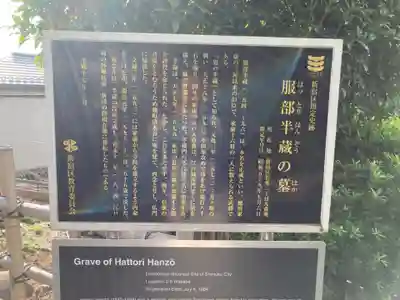 西念寺(東京都)