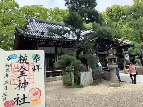 杭全神社(大阪府)