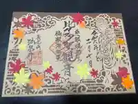 伊勢原 法泉寺(神奈川県)