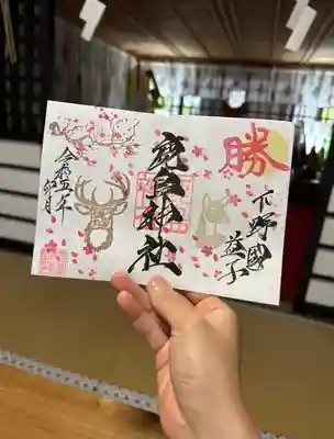 4月通常御朱印(親子鹿)