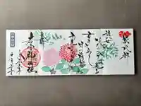 若宮神明社(愛知県)